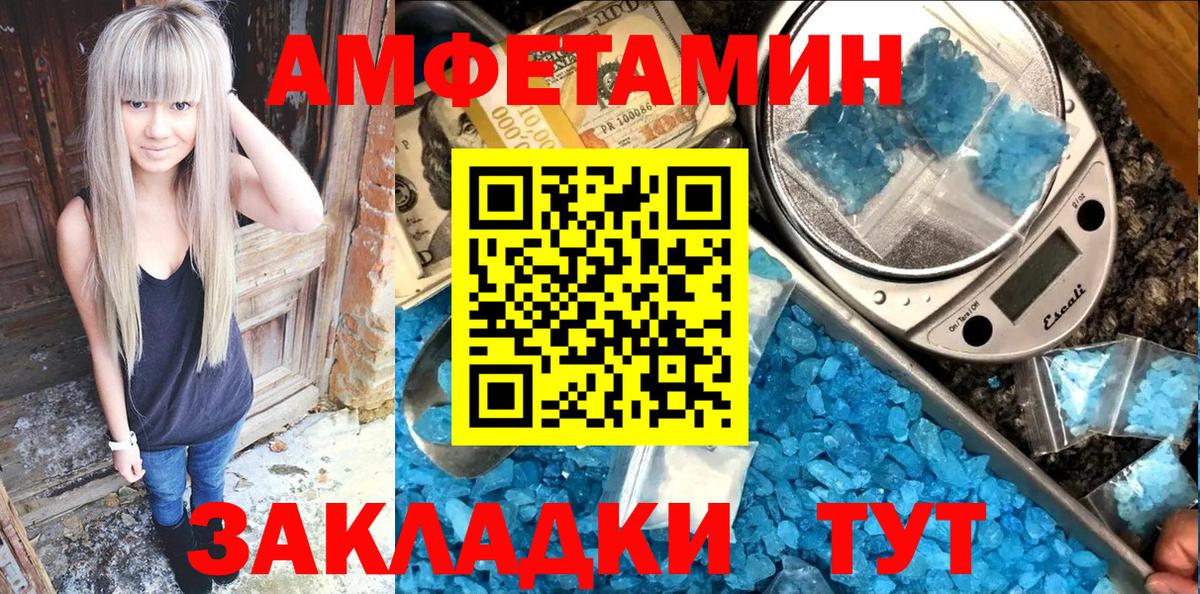 Amphetamine Розовый Нефтеюганск