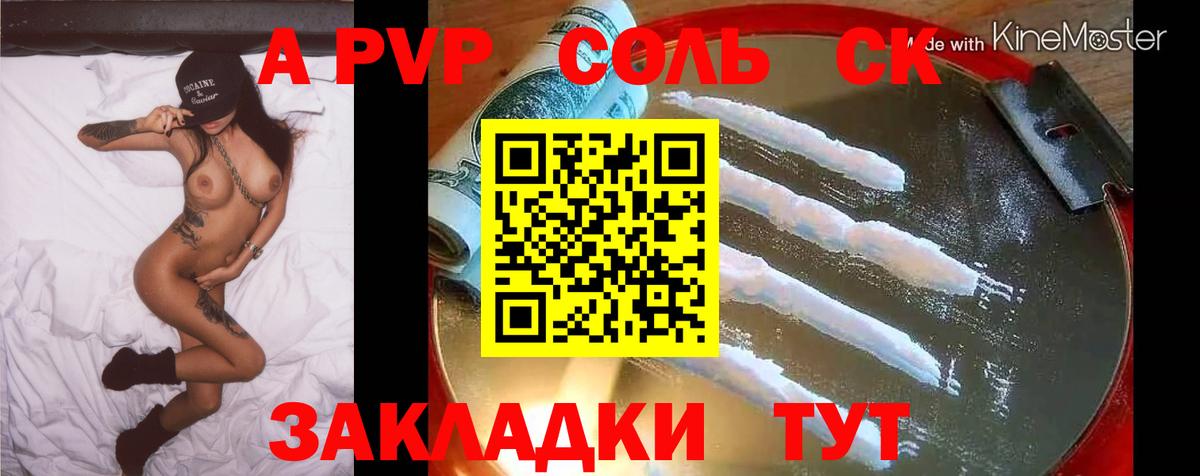 Нефтеюганск  Alpha-PVP СК  Альфа ПВП СК КРИС  A PVP Crystall  Вход с VPN 