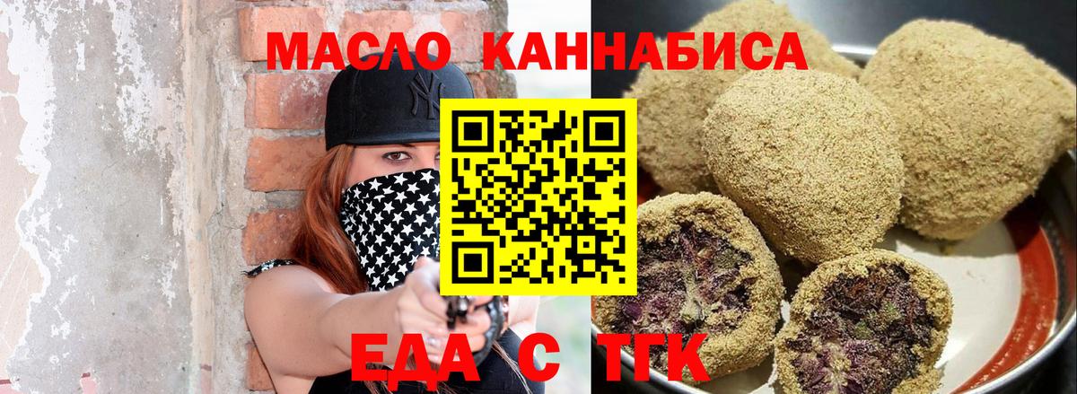 Печенье с ТГК марихуана  Вход с VPN  Нефтеюганск 