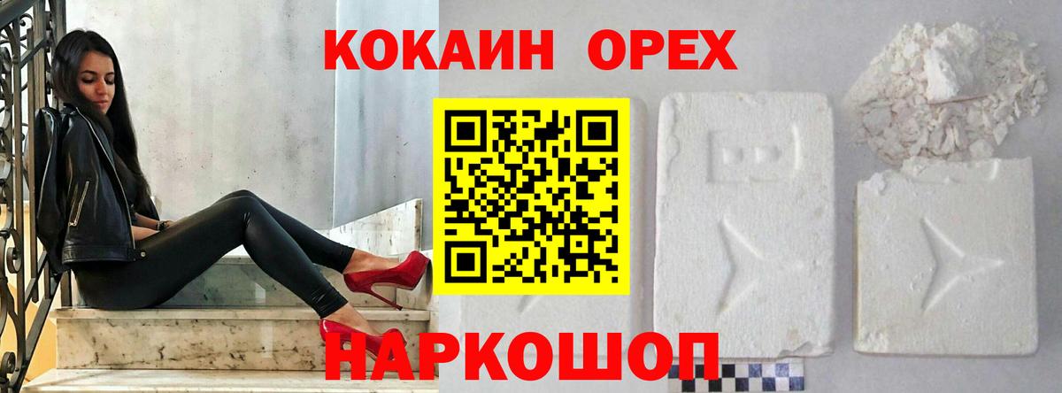 КОКАИН Боливия Нефтеюганск