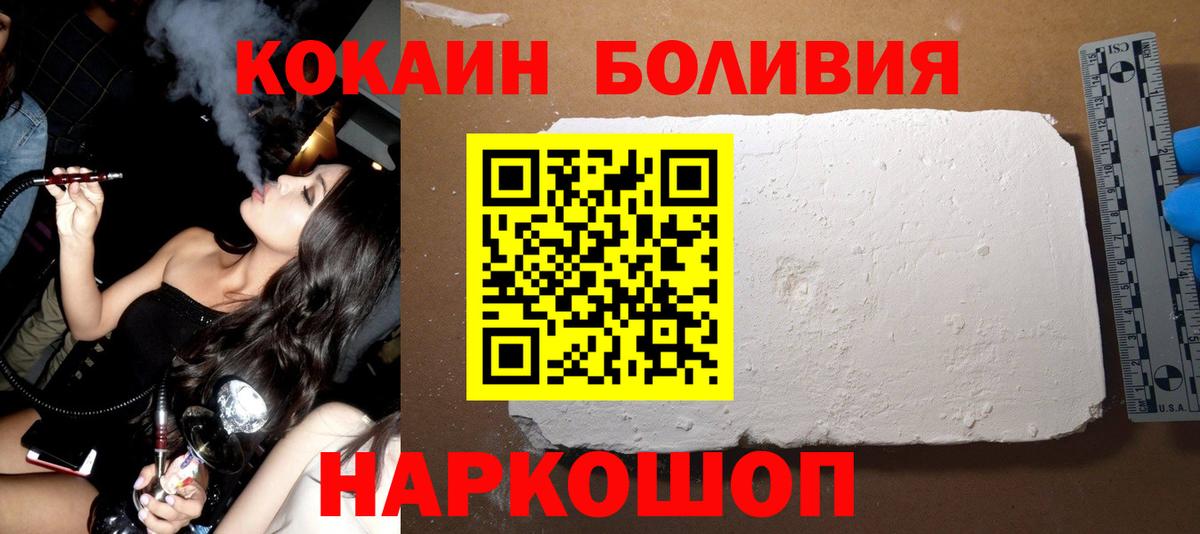 Нефтеюганск  COCAIN Колумбийский  Вход с VPN  КОКАИН VHQ 