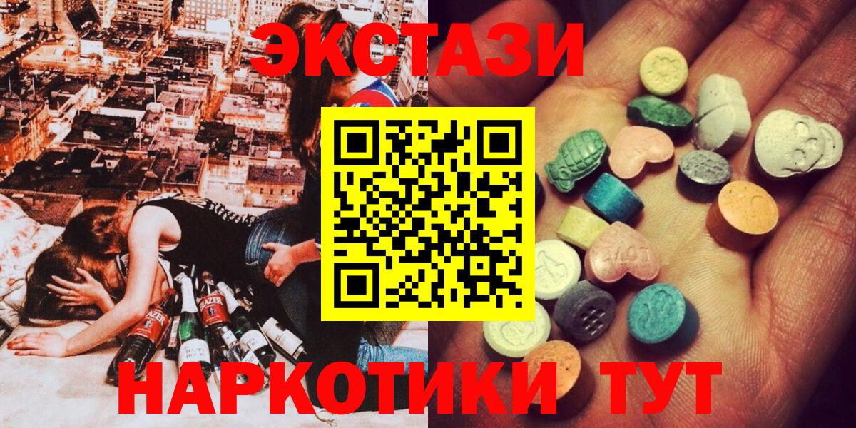 ЭКСТАЗИ Cube  Вход с VPN  Нефтеюганск 