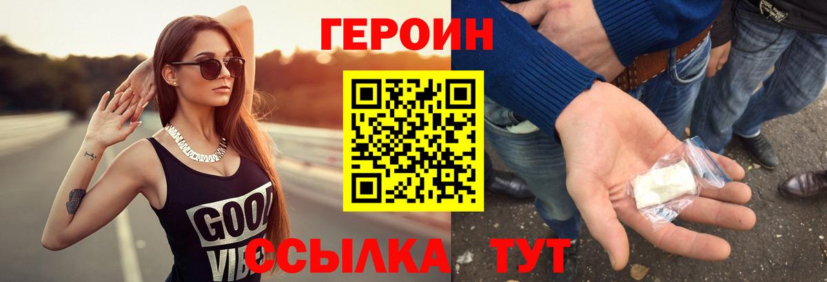 Героин Heroin Нефтеюганск