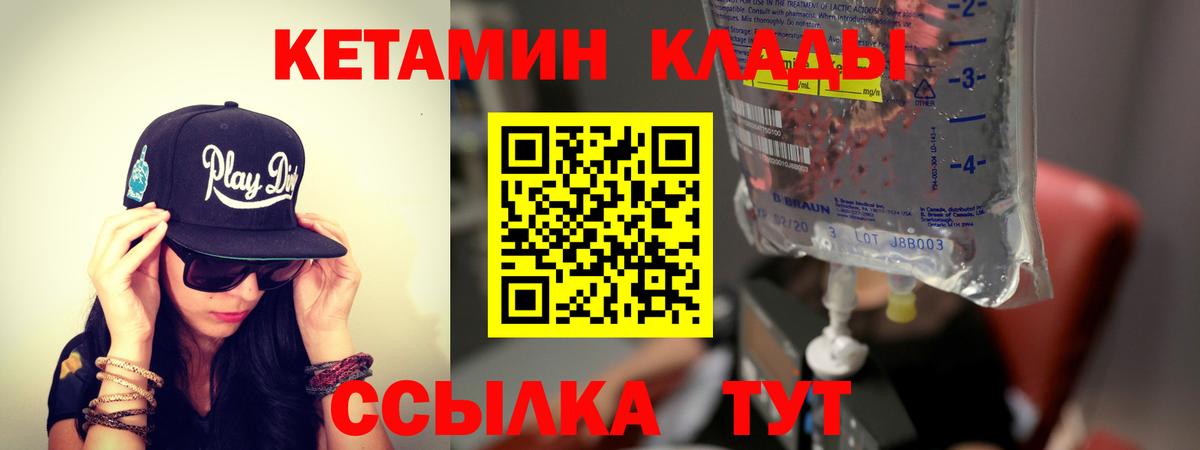 Кетамин ketamine  Вход с VPN  Нефтеюганск 