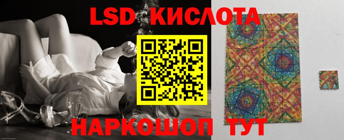 Нефтеюганск  LSD-25 экстази кислота  ЛСД экстази ecstasy  Вход с VPN 