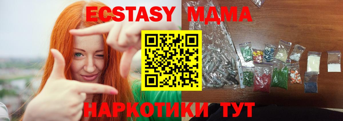 МДМА Molly Нефтеюганск