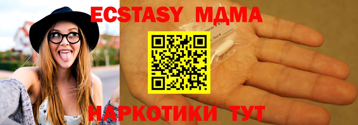 Нефтеюганск  MDMA  Вход с VPN  MDMA молли  MDMA crystal 