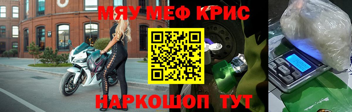 Меф мяу мяу Нефтеюганск
