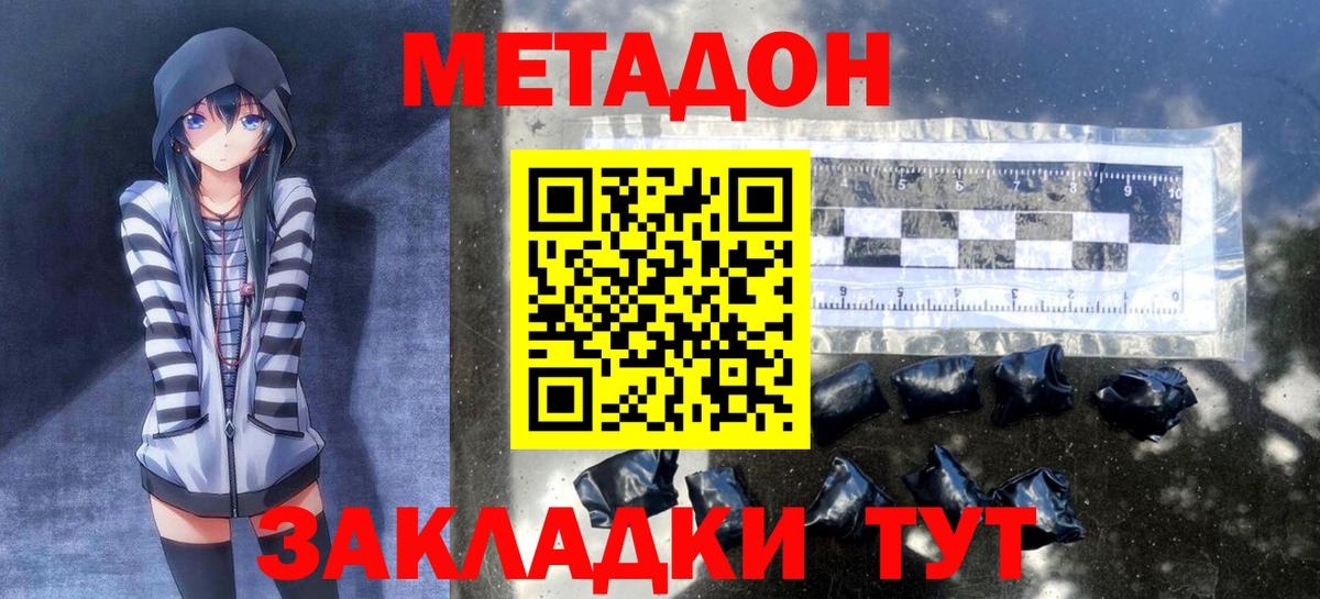 МЕТАДОН мёд  МЕТАДОН белоснежный  Вход с VPN  Нефтеюганск 