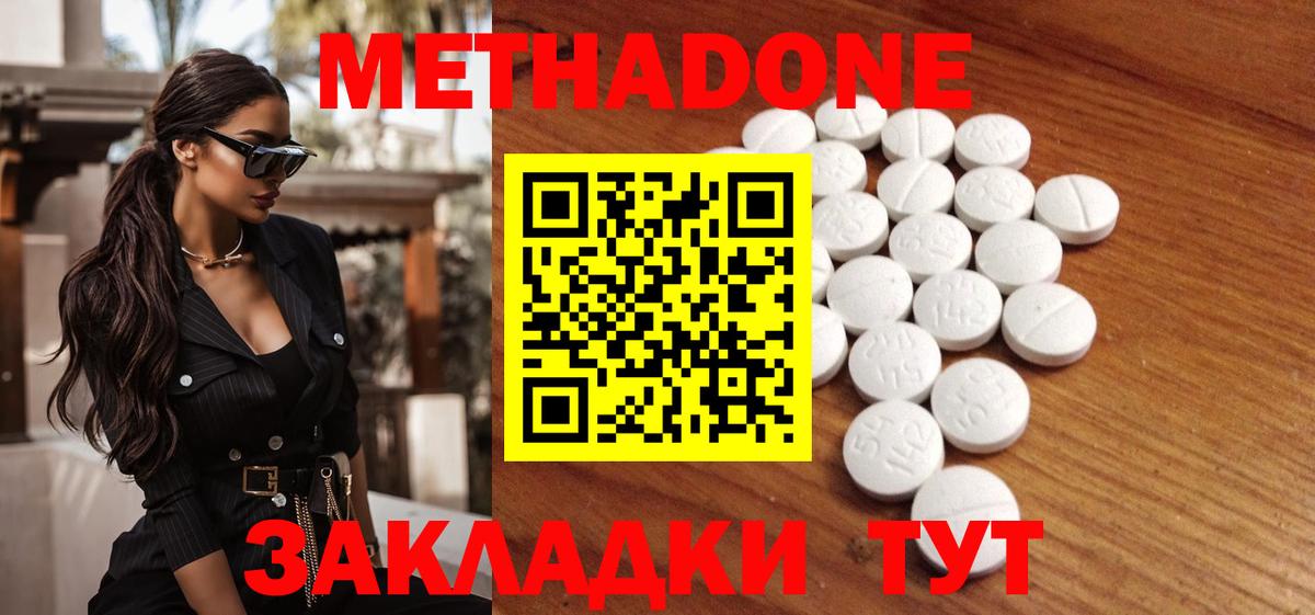 Метадон VHQ Нефтеюганск