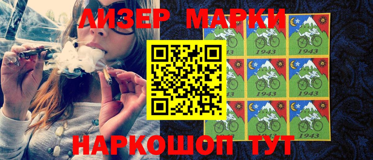 Марки 25I-NBOMe 1,5мг Нефтеюганск