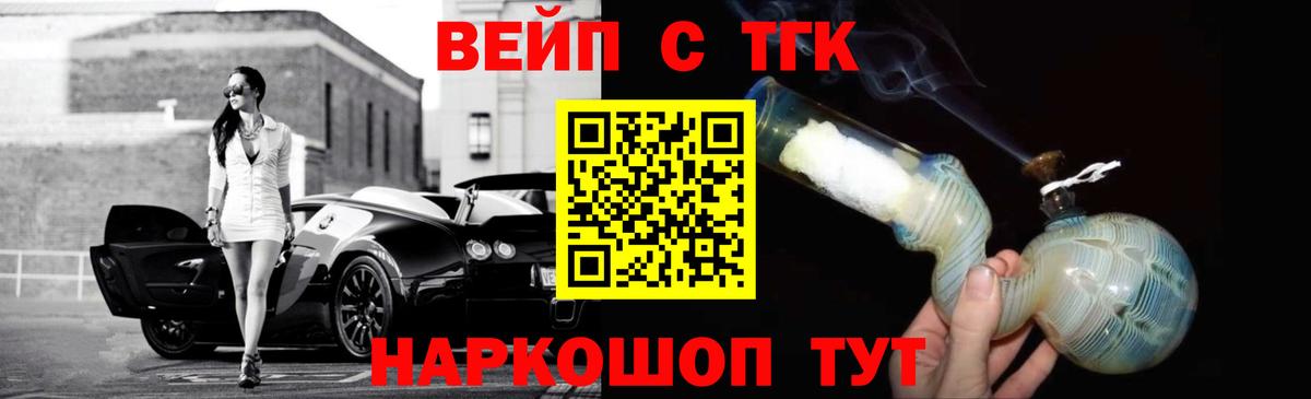 Нефтеюганск  Дистиллят ТГК вейп с тгк    онион  ТГК вейп  Вход с VPN 